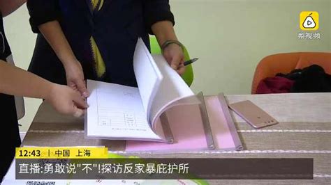 面对家暴如何寻求庇护