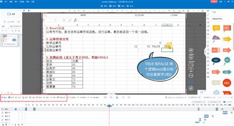 比较流行的课件制作软件有哪些?