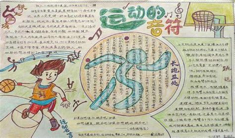 令人激动的运动会_关于运动会的作文500字（摘抄5则）