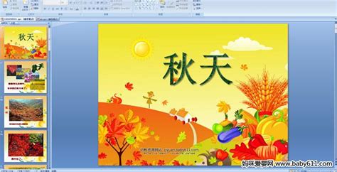 秋天的语言-关于秋天作文200字【通用8篇】