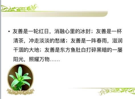 友善待人-记叙文700字（共计7篇）