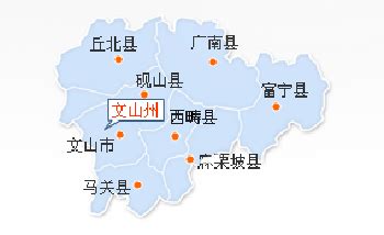 云南省行政区划的文山壮族苗族自治州