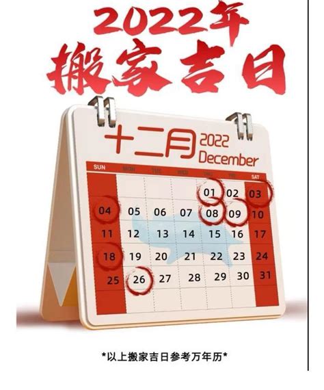 老黄历2022黄道吉日一览表