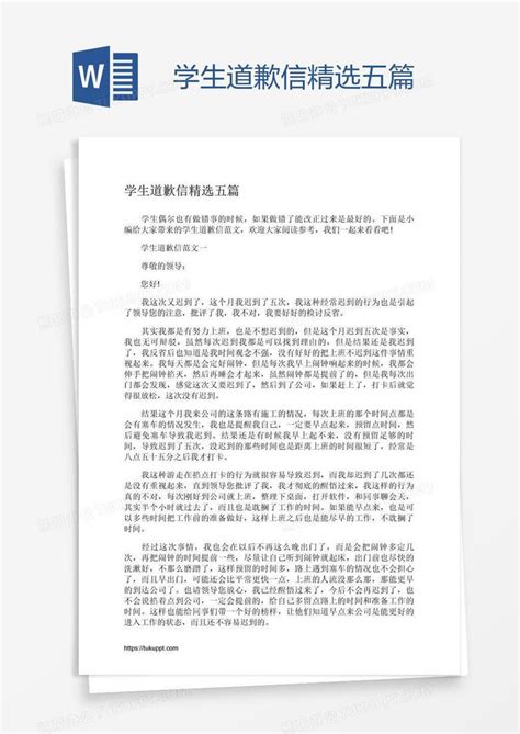 致姐姐的道歉信-小学生叙事作文600字(合集4篇)