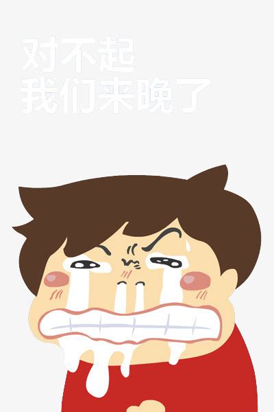 迟到的道歉_关于道歉的作文450字（经典5篇）