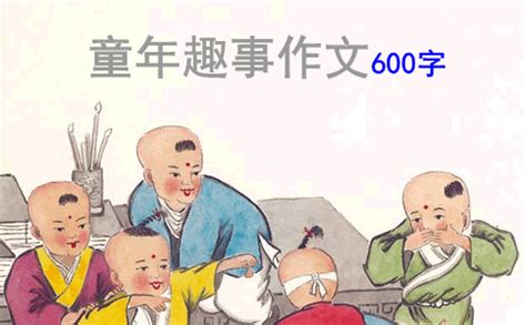 文艺句写童年