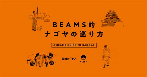 beam是什么意思啊?