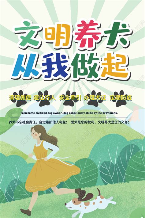 关于小区养狗的想法-议论文200字(优秀4则)