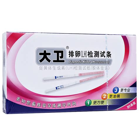 排卵试纸vs排卵仪