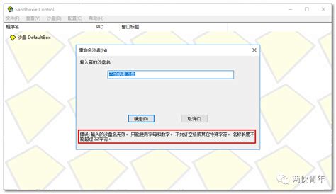 沙盒是什么软件?免费的?