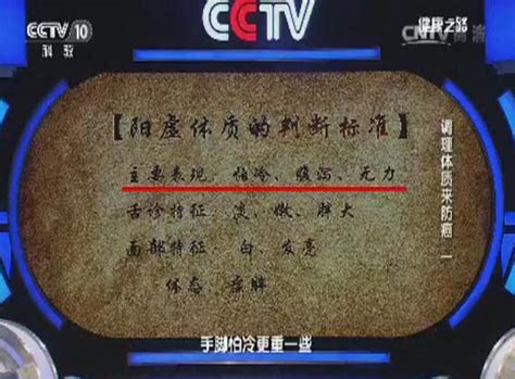 阳虚和阴虚最正确的判断方法中医