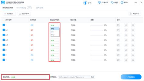 怎么把.pages.zip文件转换成word文档