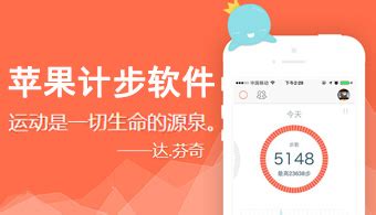 哪个记步APP好用?推荐一个