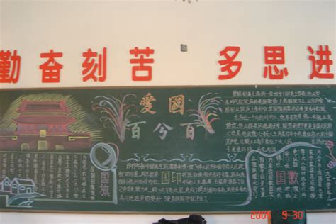 国庆节文案高质量的句子(经典82条)