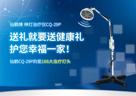 重慶神燈治療儀主要作用是什么？