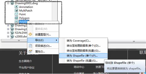 shp格式的能转成mdb格式的吗,怎么转呢 ,数学arcgis的朋友可以赐教吗?谢谢了,万分火急