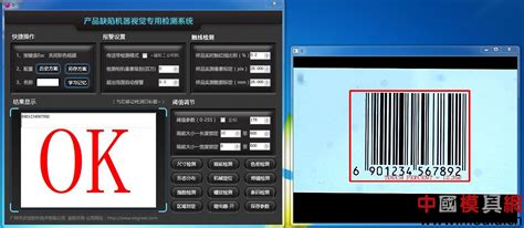 什么软件可以扫条码