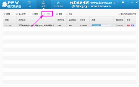 PF文件是什么？
