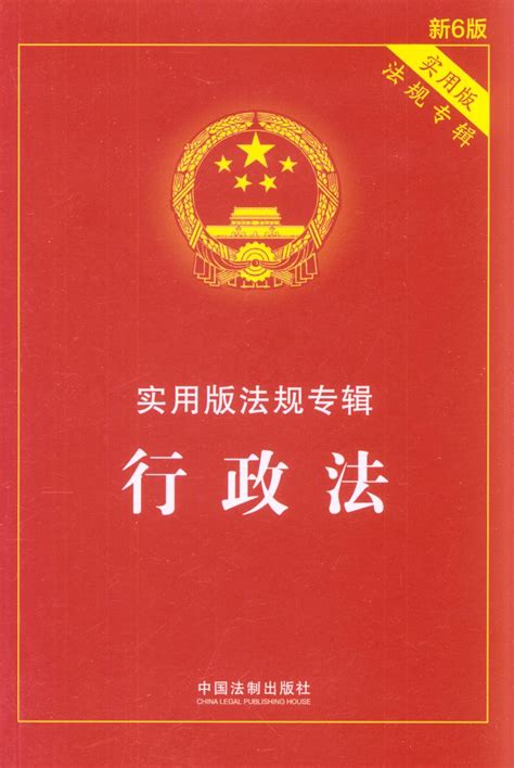 行政法英语名言
