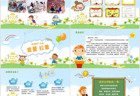 竞选班级服务员_小学写事作文500字(合集8篇)