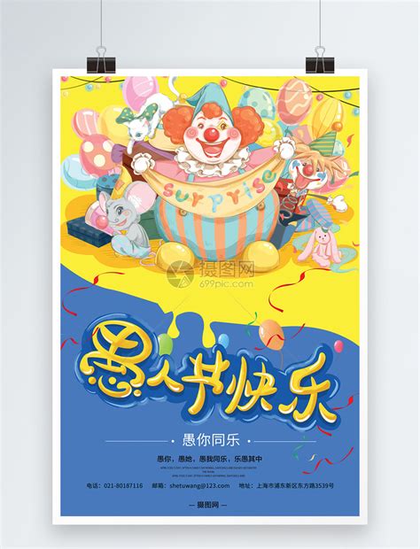 欢乐的愚人节-日记作文300字[推荐8则]