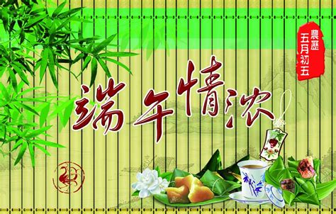 端午节给员工祝福语简短