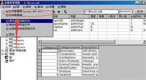 .dbf文件格式和.htw文件格式是什么?