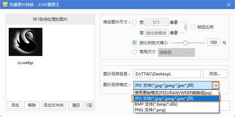 如何把2013版PPT保存成PRP格式