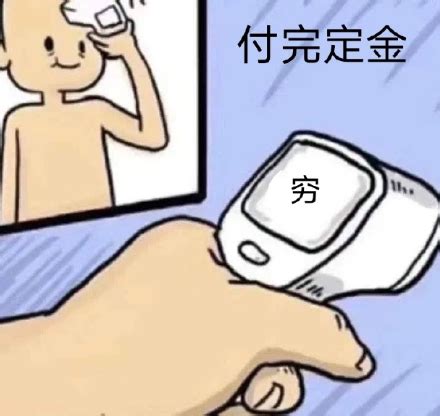 不能过分的搞笑说说图片