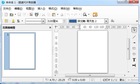 图片修改器介绍给我