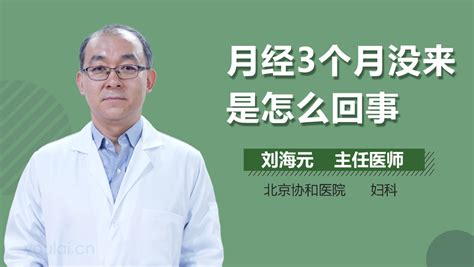 哺乳期来月经