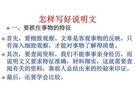 胖大海的自述_小学说明文500字[共计4篇]