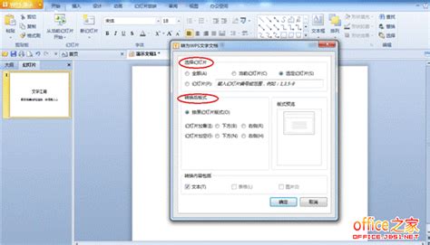 怎么把flash转换成mpg或者wmv文件~