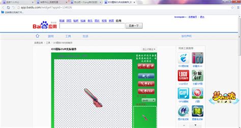 如何制作*.ico/*.cur文件