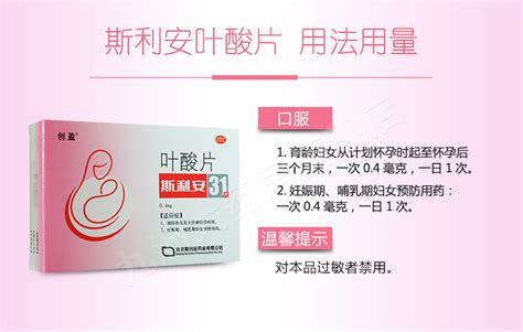 備孕中,姐妹們都推薦讓我服用斯利安葉酸,這個牌子怎么樣呢?