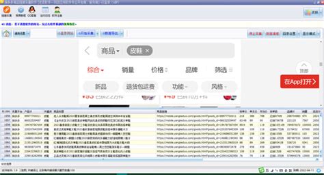 拼多多一键下单工具如何批量采购、下单?