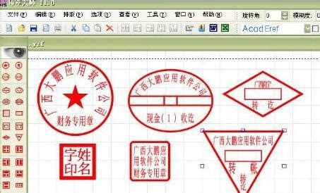求推荐电子印章软件,要有批量制作各种不同的章功能!