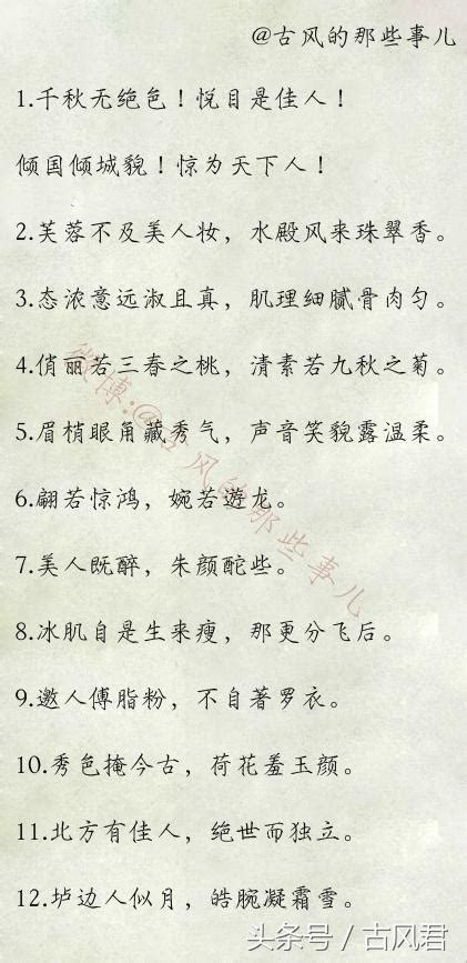 形容女子性格好的诗句