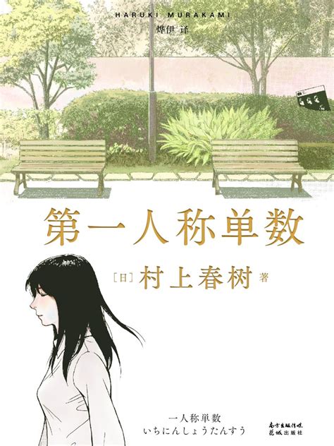 村上春树的爱情句子[汇总75句]