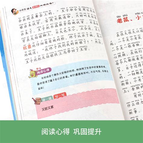 不负时光 努力学习-读《稻草人》有感550字[共10则]