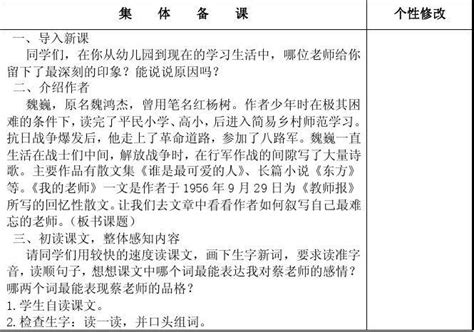 我的老师_班主任老师作文500字【经典9则】