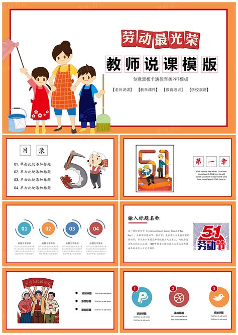 幼儿园五一劳动节打卡发圈文案