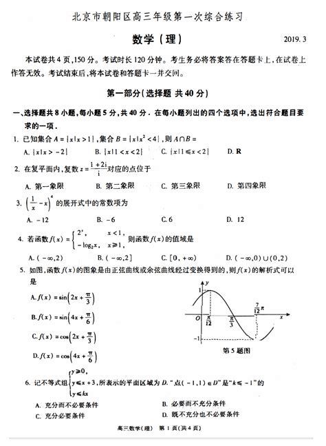 昆明期中考后试卷重点分析/高中艺考补习数学去哪好点