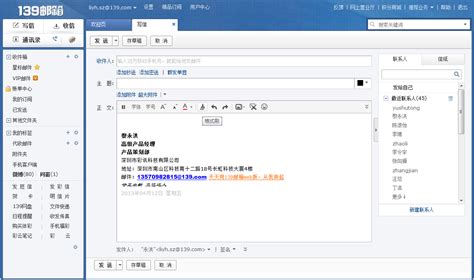 Email格式不正确为什么啊