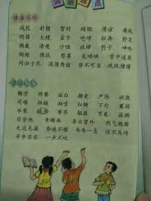 我和书的故事_六年级下册语文第五单元作文600字(集锦7则)