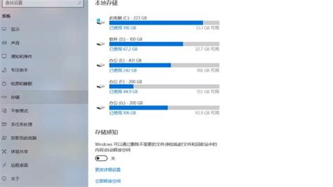 如何修改win10应用商店软件默认安装位置