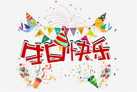 舅舅生日快乐微信表情