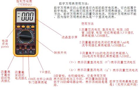萬用表有哪些功能,怎么用?