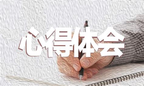 感受阳光作文200字[集锦9篇]