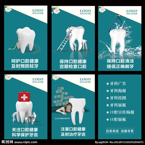 牙齒種植廣告宣傳